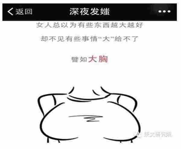 不做太平公主，跟深夜发媸学「挺」和「美」！