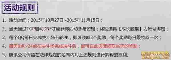 DNF决战地下城斗兽场印章活动最新开始