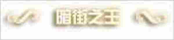 dnf体验服29日更新男格斗二觉光棍节活动内容一览