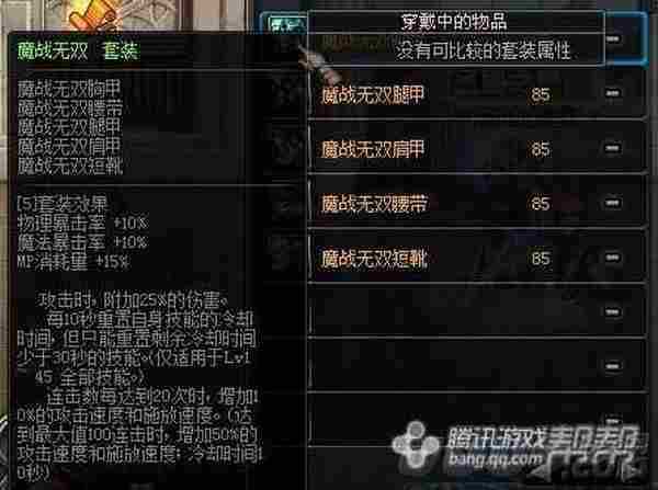 安徒恩20人必备！DNF剑魂SS套装评价