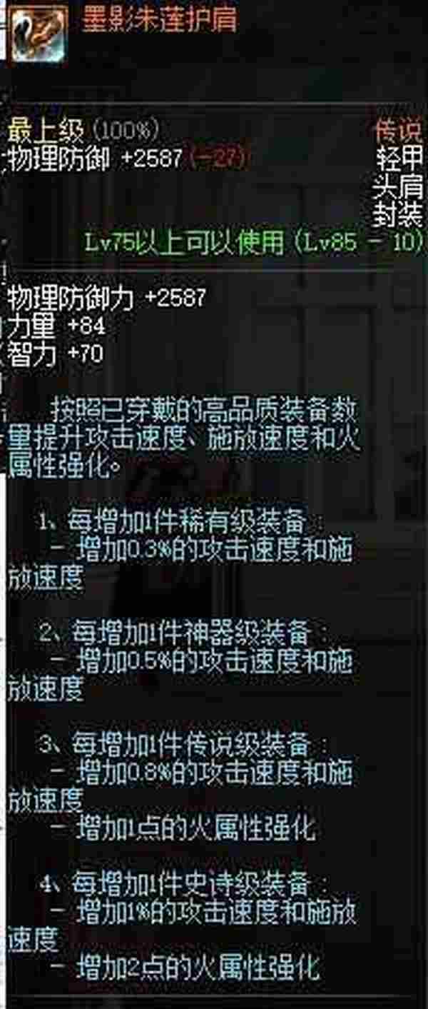 DNF蓝拳玩家分析圣物散件搭配