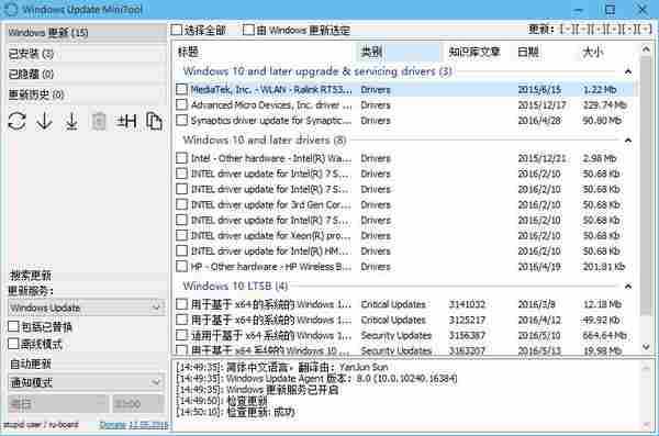 Windows补丁更新小工具v30.09.2016