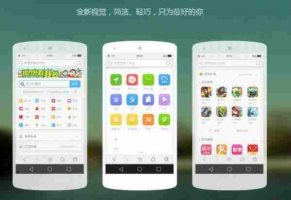 绿茶浏览器v5.3.9 Android去广告版