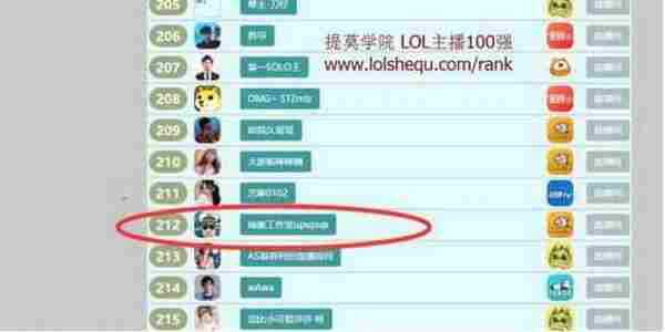 LOL李老师值的是谁 英雄联盟李老师是什么梗