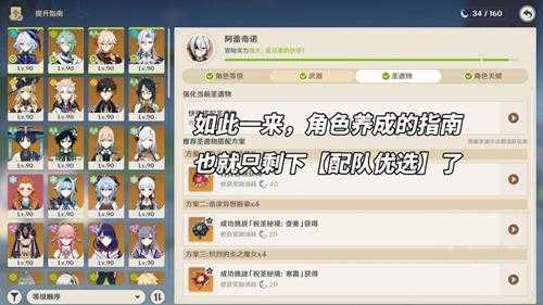 原神:4.7版本新改动!减少上线次数,增加好友数量