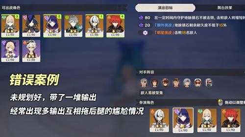 幻想真境剧诗满分攻略|阵容推荐与敌人分析,你感觉难度如何?