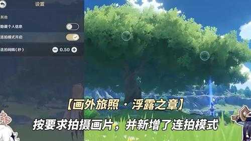 原神:4.8前瞻汇总|纳塔3位新角色公布!妮露绮良良皮肤登场