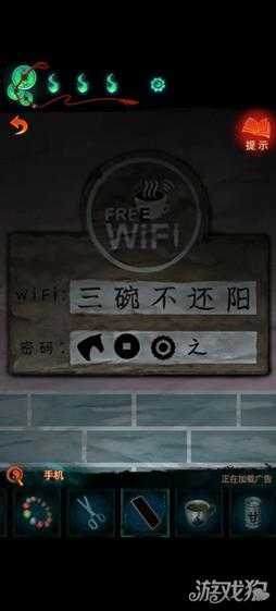 纸嫁衣7卿不负Wifi密码介绍 根据纸钱提示解密