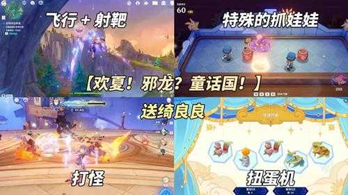 原神:4.8前瞻汇总|纳塔3位新角色公布!妮露绮良良皮肤登场