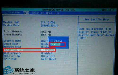 宏基笔记本怎么设置U盘启动?宏基笔记本U盘启动教程