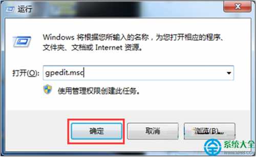 Win7系统禁止修改IP地址怎么设置