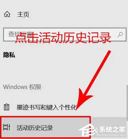Win11系统活动历史记录被禁用怎么开?Win11活动历史记录开启教学
