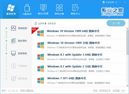 怎么用U盘重装XP系统?U盘一键重装XP系统的方法