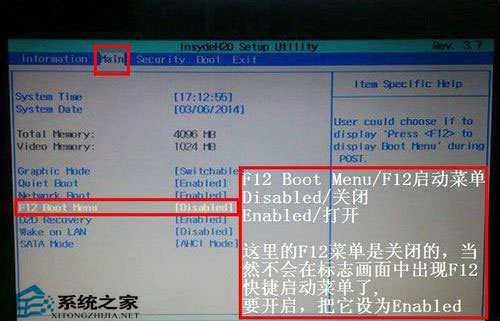 宏基笔记本怎么设置U盘启动?宏基笔记本U盘启动教程