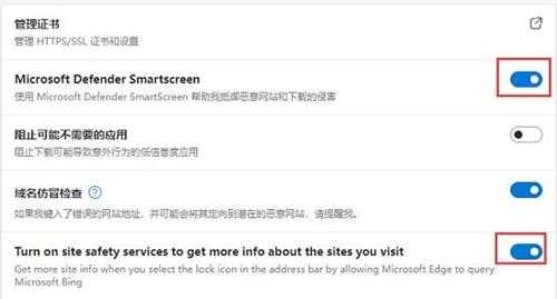 Win11系统此站点的连接不安全怎么办?