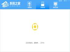 如何制作启动盘及重装系统的过程