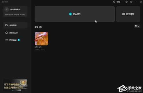 剪映录音怎么变声?剪映电脑版录音变声的方法