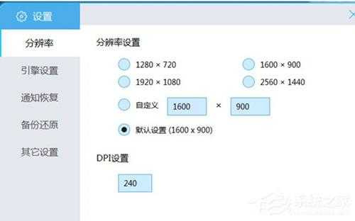 BlueStacks蓝叠如何设置手机型号?设置手机型号的方法步骤