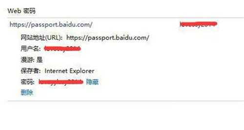 怎么查看Win11网络凭据账户和密码?
