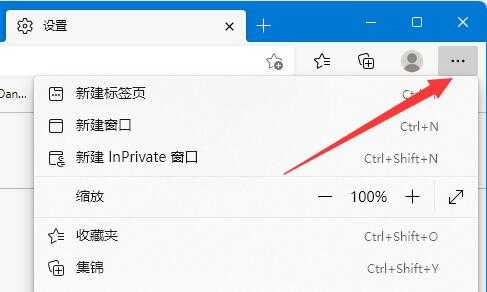 Win11系统此站点的连接不安全怎么办?