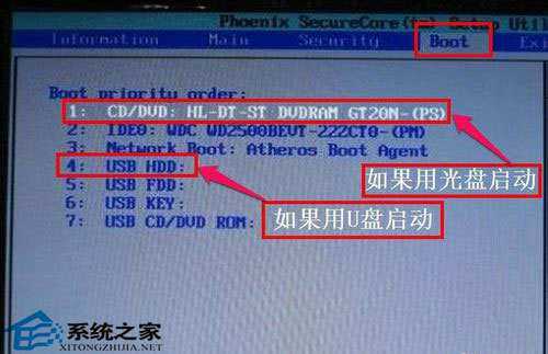 宏基笔记本怎么设置U盘启动?宏基笔记本U盘启动教程
