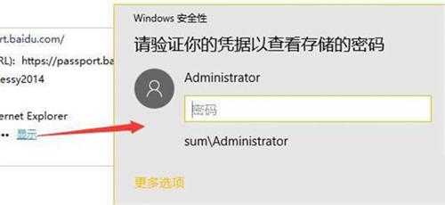 怎么查看Win11网络凭据账户和密码?