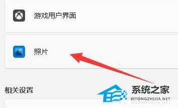 Win11打开照片会自动进行打印怎么回事?