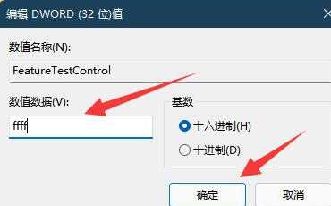 Win11亮度调节被锁了怎么解锁?Win11亮度调节被锁了解决方法教学