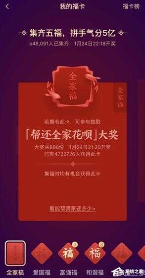 2020集五福怎么玩？支付宝2020集五福玩法介绍