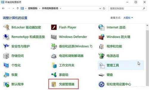怎么查看Win11网络凭据账户和密码?