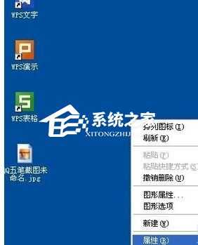 WPS文字显示模糊不清晰是怎么回事?
