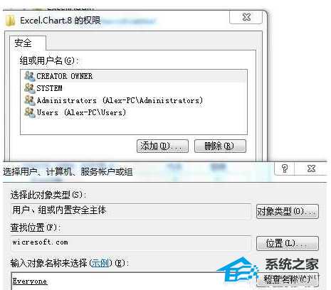 Win7系统打开Excel提示stdole32.tlb错误怎么办?
