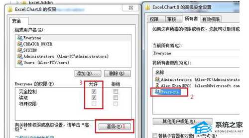 Win7系统打开Excel提示stdole32.tlb错误怎么办?