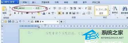 WPS文字显示模糊不清晰是怎么回事?