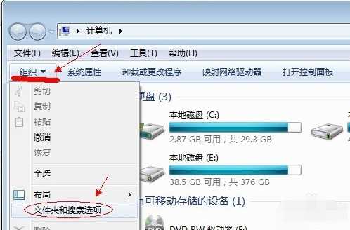 Win7怎么显示隐藏文件?(win7显示隐藏文件夹)