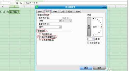 wps表格怎样设置单元格