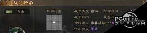 三国志战棋版自愈战法介绍【详解】
