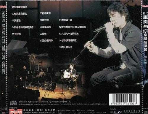 邰正宵.2002-现代重奏有你室乐演唱会【现代音像】【WAV+CUE】