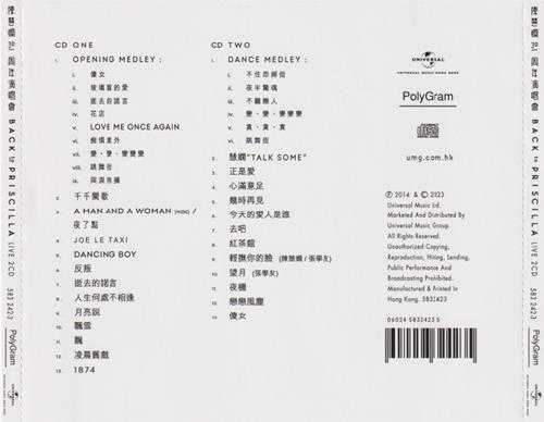 陈慧娴.2014-Back.To.Priscilla.30th.Anniversary.Concert.2014.Live.2CD（2023环球红馆40复刻系列）