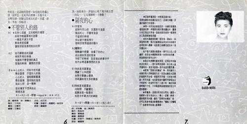 张清芳.1990-紫色的声音【点将】【WAV+CUE】