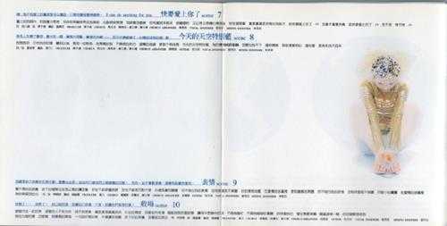 王韵婵.1996-需要【现代派】【WAV+CUE】