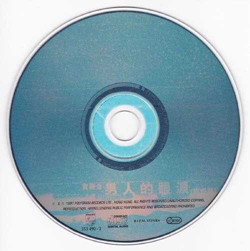 群星.1996-宝丽金男人的眼泪精选4CD【宝丽金】【WAV+CUE】