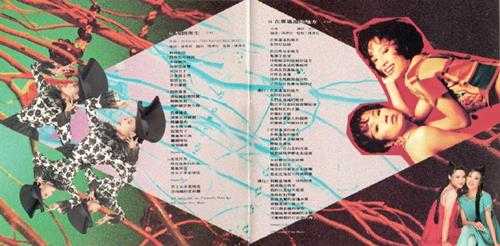 FACE.TO.FACE.1991-情迷MILANO【嘉音】【WAV+CUE】