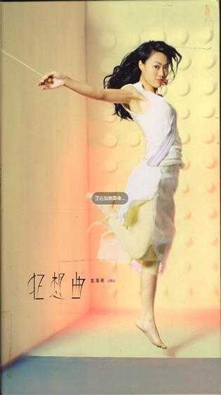 彭海桐.2002-狂想曲【SONY】【WAV+CUE】