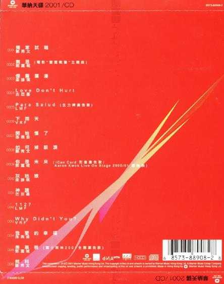 群星.2001-华纳天碟2001【华纳】【WAV+CUE】