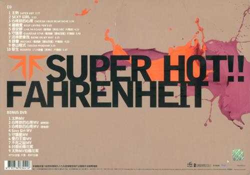 飞轮海.2010-太热（魅力四射版）【华研国际】【WAV+CUE】