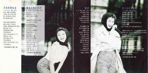 杨林.1993-THELOVER情人【宝丽金】【WAV+CUE】