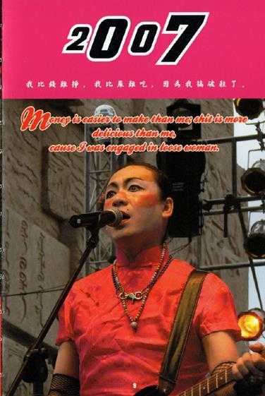 二手玫瑰.2012-出龙重鸣【科学文化音像】【WAV+CUE】