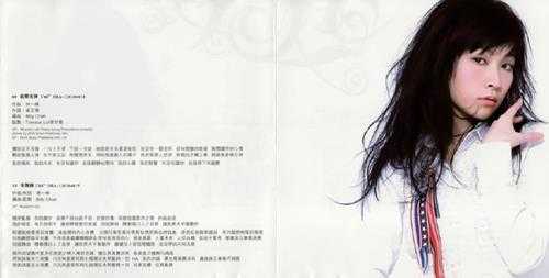 关心妍.2002-JADE-2【BMA】【WAV+CUE】