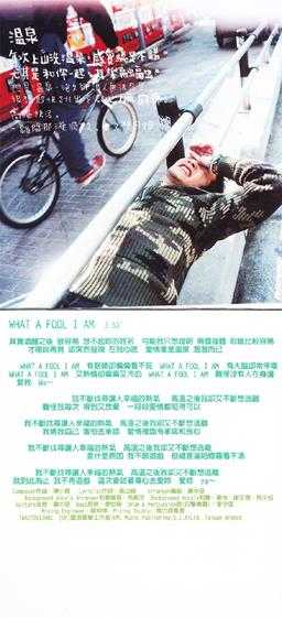 高山峰.2000-无聊的人生【EMI百代】【WAV+CUE】